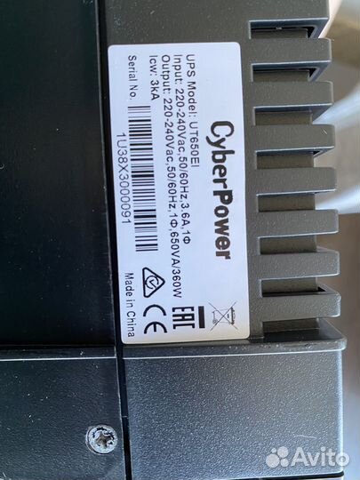 Источник бесперебойного питания