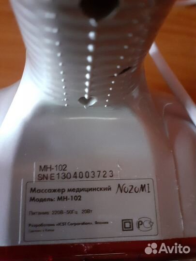 Массажёр Nazomi MH-102