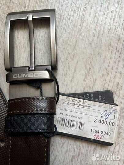 Ремень мужской натуральная кожа