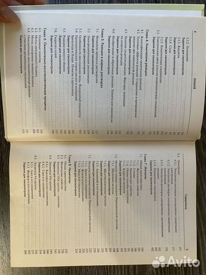 Химия. Справочник