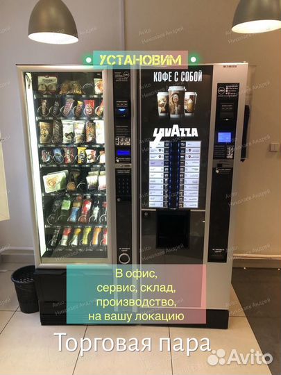 Кофейный автомат, снековый аппарат