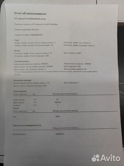 Мфу Лазерный HP LaserJet Pro MFP M428dw
