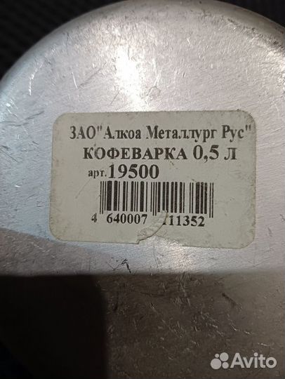 Кофеварка алюминиевая