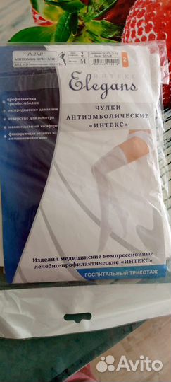 Бандаж голеностопный
