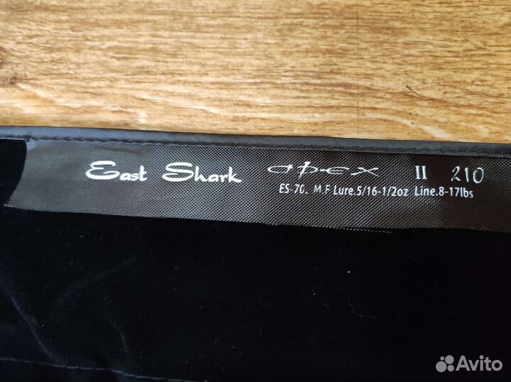 Спиннинг штекерный EastShark apex 2 (8-17 lb) 2,1