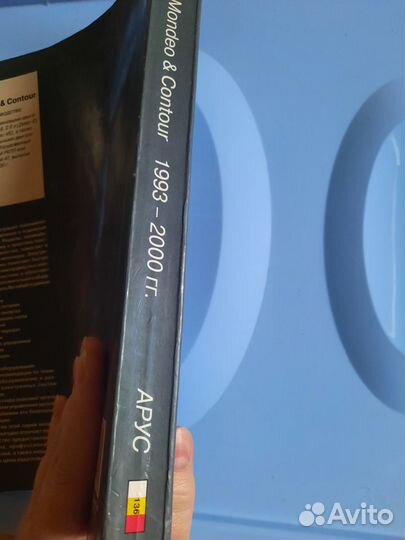 Инструкция руководство к а/м Форд Мондео 1