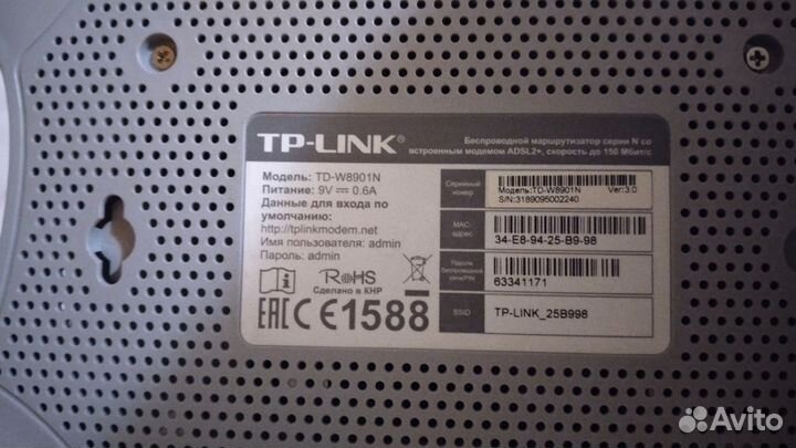 Роутер TP Link- TD-W8901N