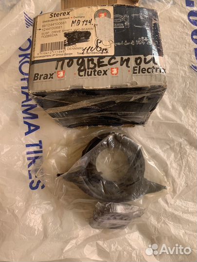 Подвесная опора кардана W124