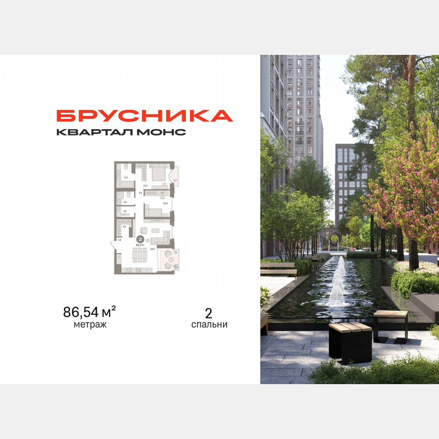 2-к. квартира, 86,5 м², 19/27 эт.