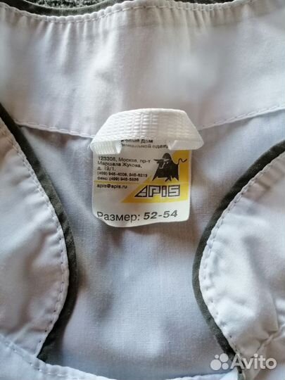 Поварской китель