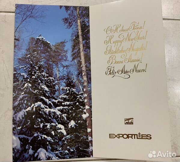 Открытка Внешторгиздат для Экспортлес СССР винтаж