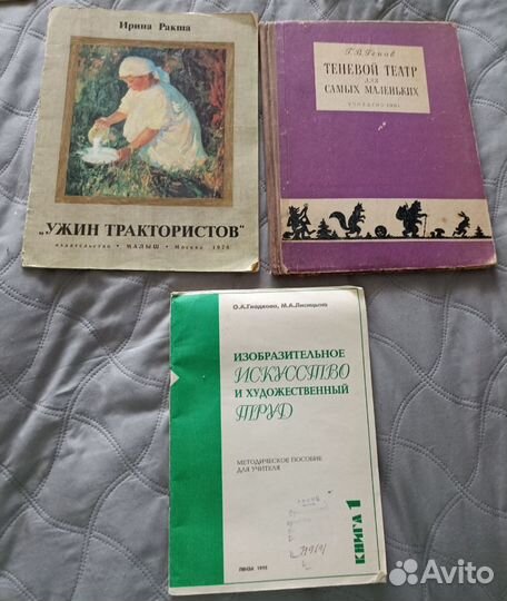 Книги по эстетике, изо СССР