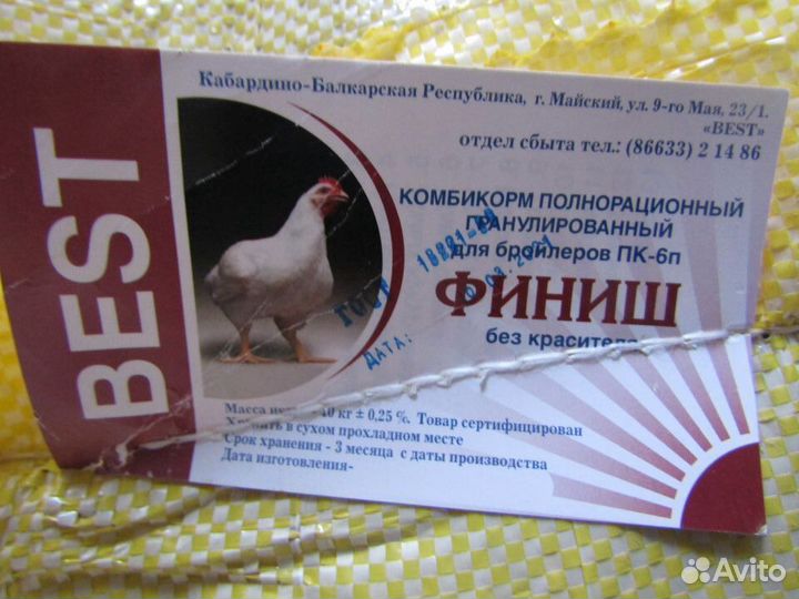 Комбикорм best для птиц всех видов и возрастов