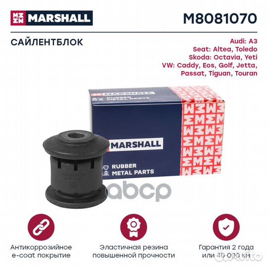 Сайлентблок VAG: Octavia 04, Yeti 09, Caddy 04