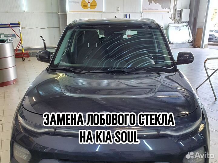 Лобовое стекло Киа Соул Soul