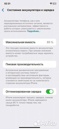 iPhone 11, 64 ГБ