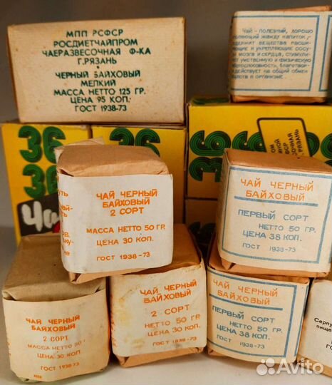 Чай Грузинский, Въетнамский, Индийский 17 уп