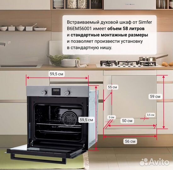Духовой шкаф электрический 60см новый