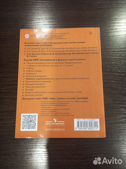 Сборник упражнений английский язык 4 класс