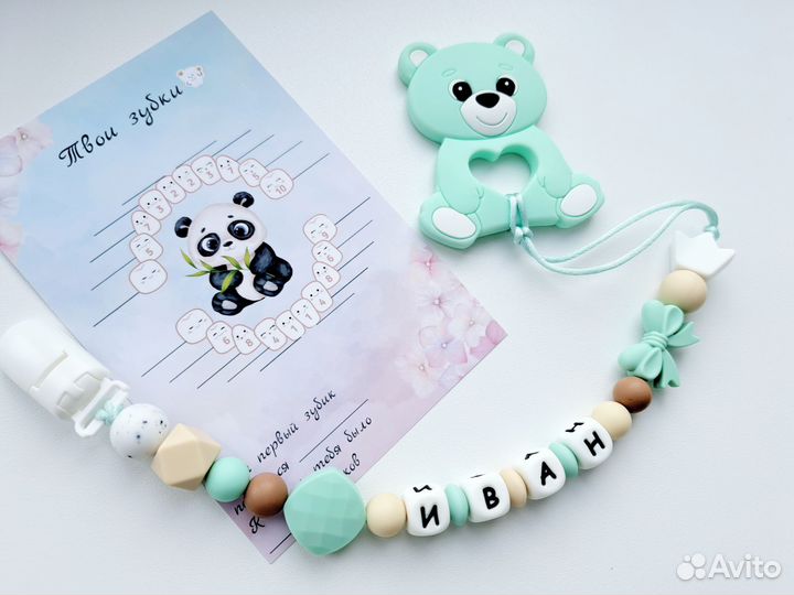 Именной держатель для соски