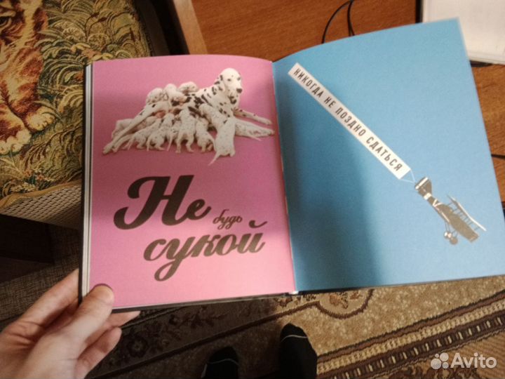 Книга Pewdiepie ''Эта книга любит тебя''