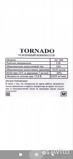 Компрессор автомобильный