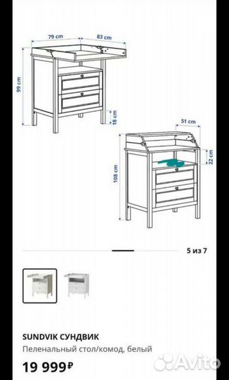 Комод Сундвик Икеа