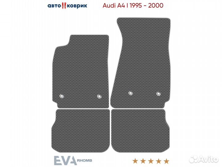 Коврики эва Audi A4 I B5 1995 - 2000