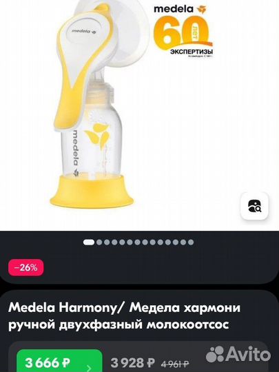 Молокоотсос medela