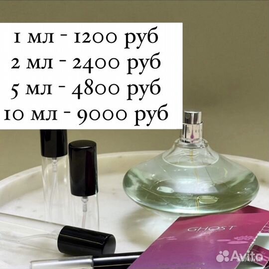 Ghost serenity распив оригинал