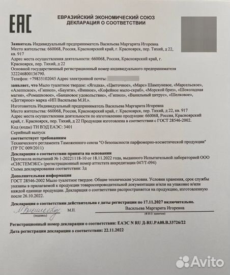 Мыло ручной работы Шоколадная магия