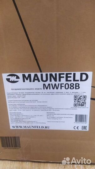 Посудомоечная машина maunfeld MWF-08B45см