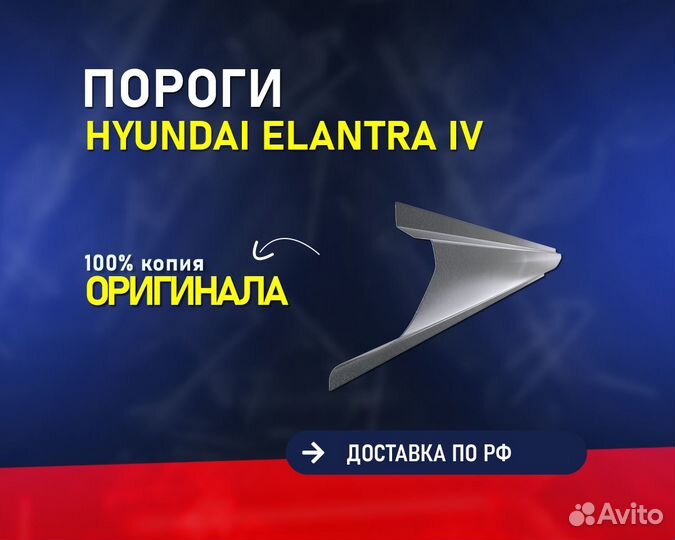 Пороги на Hyundai Elantra 4 HD (Хендай Элантра)