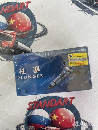 PX170B Плунжерная пара weifu