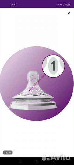 Бутылочка avent natural стекло новая