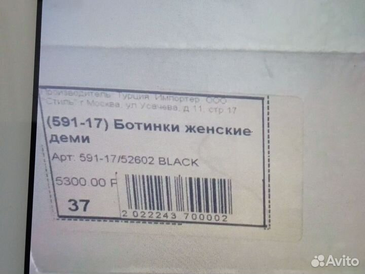 Ботинки осенние женские 37 размер