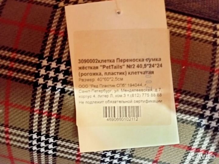 Переноска для кошек новая