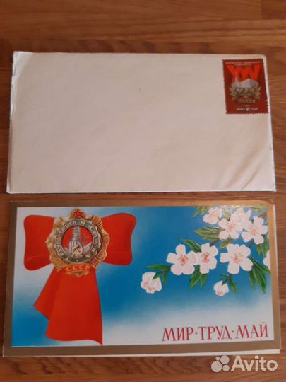 Открытка с конвертом