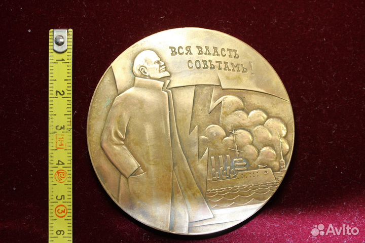 Памятная настольная медаль 70 лет революции Ленин