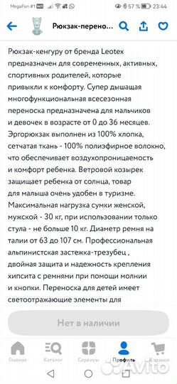 Эргорюкзак leotex