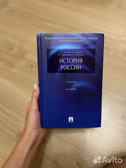 История России орлов 4 издание