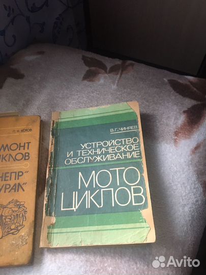 Книги мотоциклы СССР
