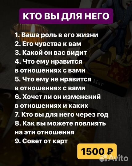 Расклады на рунах, таро. Обучение магии