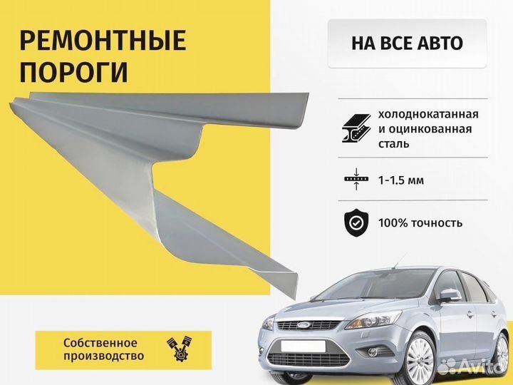 Кузовной порог LDV Maxus