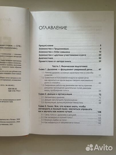 Enter навык Дильбар Файзиева