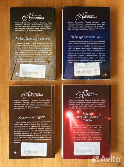 Татьяна Алюшина. Разное