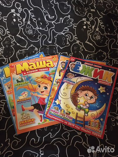 Детские журналы