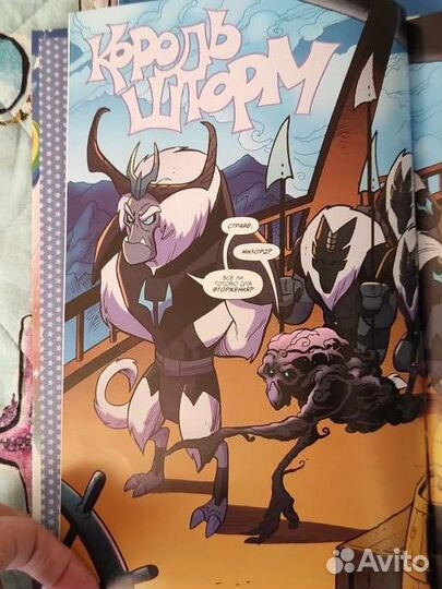 Комиксы My Little Pony в кино/предыстория