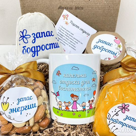 Подарок воспитателю