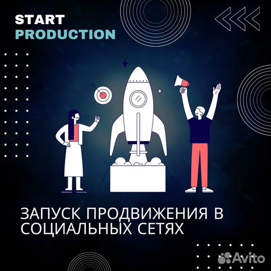 Smm продвижение Таргетолог